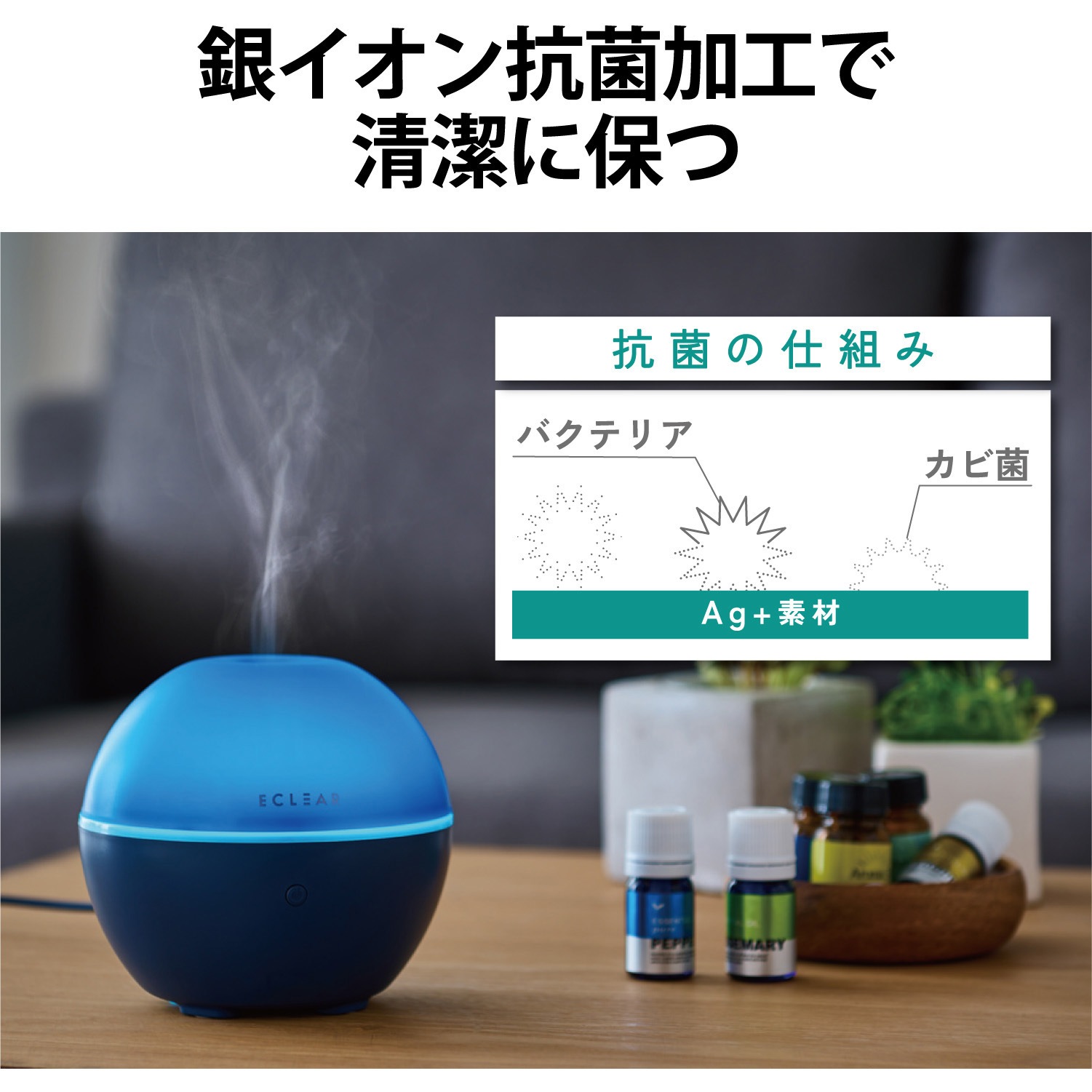 Hce Hu2102unv 加湿器 アロマディフューザー 超音波式 抗菌 卓上 Usb給電 丸形 80ml 1個 エレコム 通販サイトmonotaro