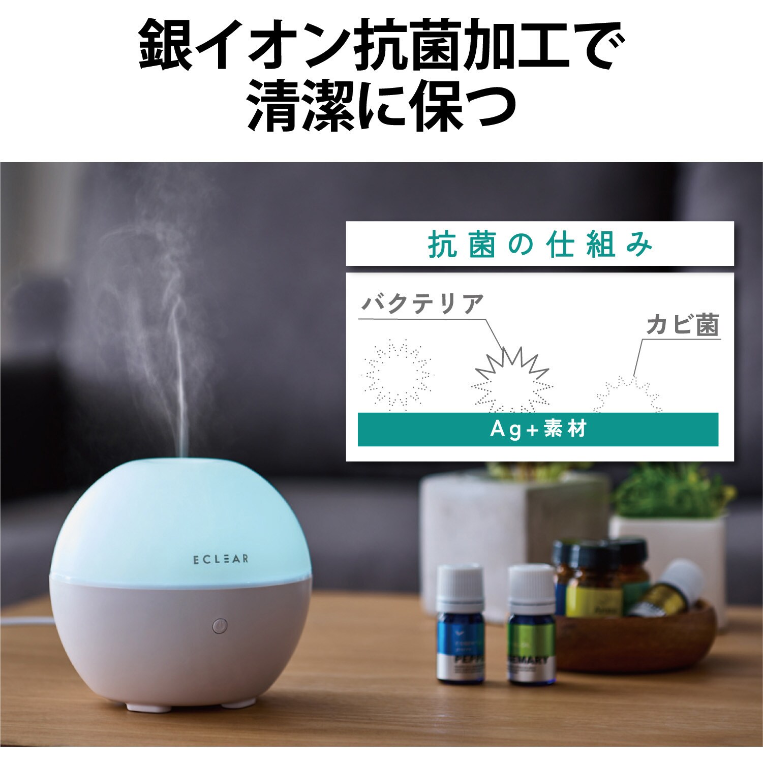 エレコム 加湿器 超音波式 アロマディフューザー 新作からSALEアイテム等お得な商品 満載