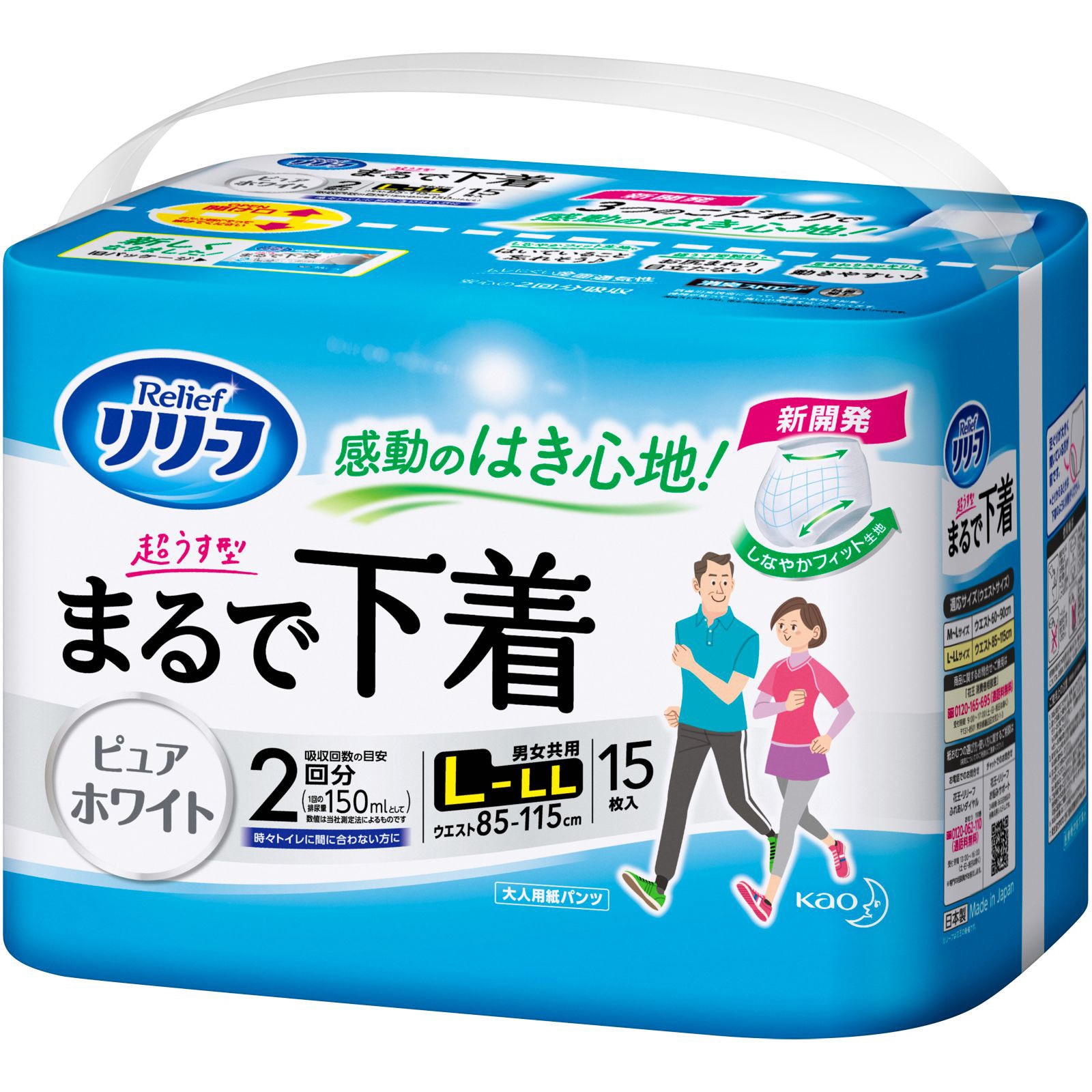 リリーフ テープ止めタイプ 13枚入り - 看護