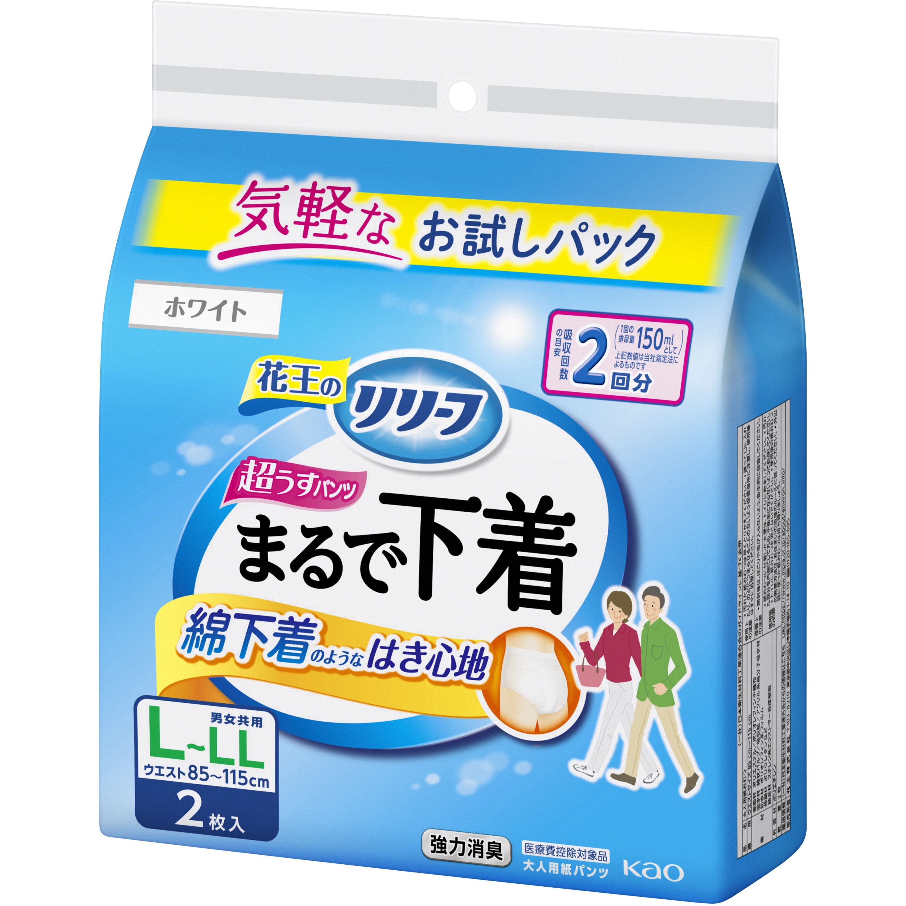 ken2☆リリーフ超うす型下着MーL18枚(10袋)+ブルー16枚(2袋) L-2 リリーフ パンツタイプ 超うす型 まるで下着 2回分 花王 ピュア