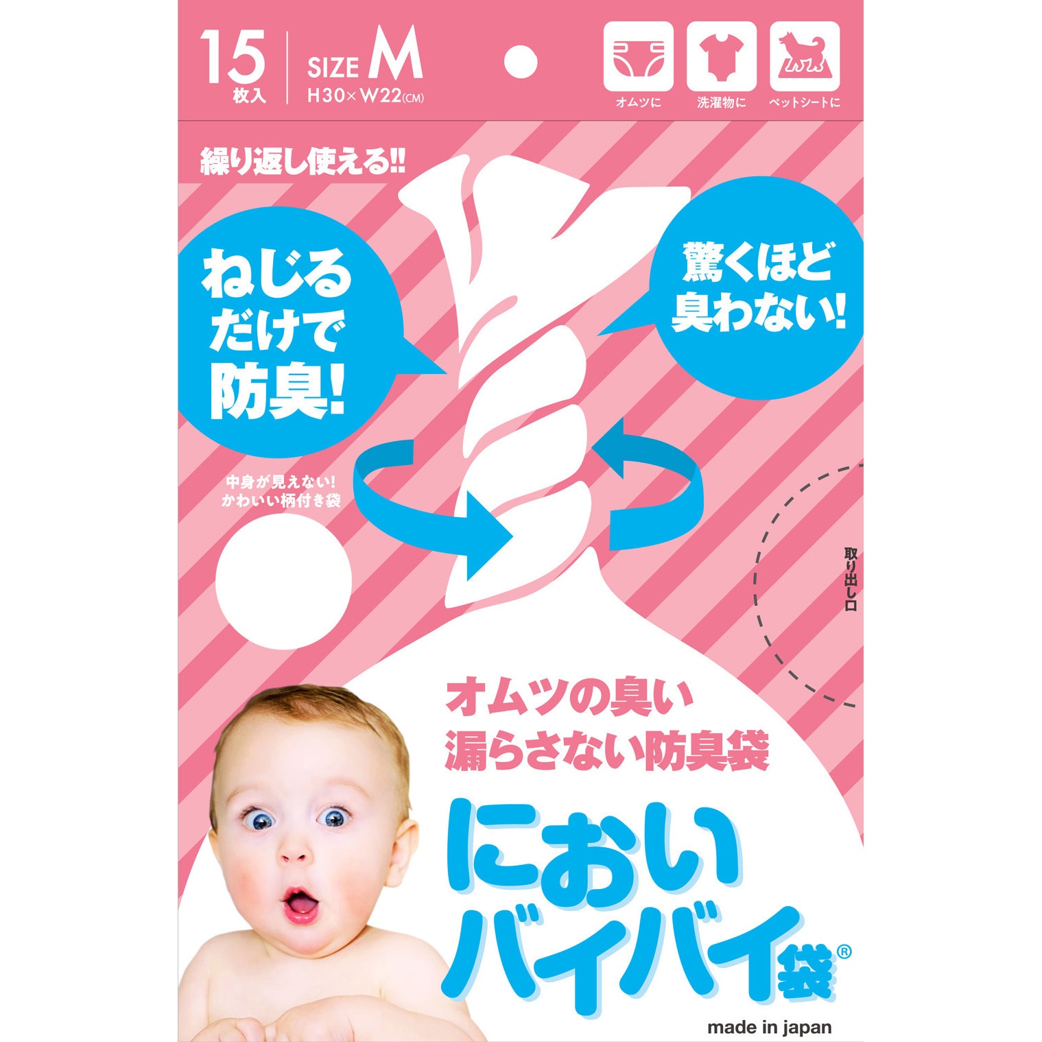 においバイバイ袋 赤ちゃんおむつ用 1箱(15枚×120袋) ワンステップ