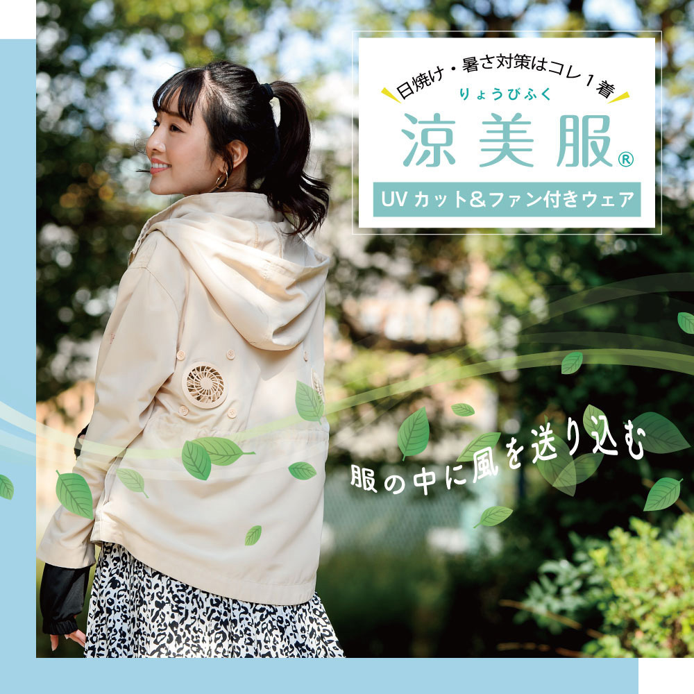 RYOBI21-BE-L 涼美服 1着 ブロードウォッチ 【通販モノタロウ】
