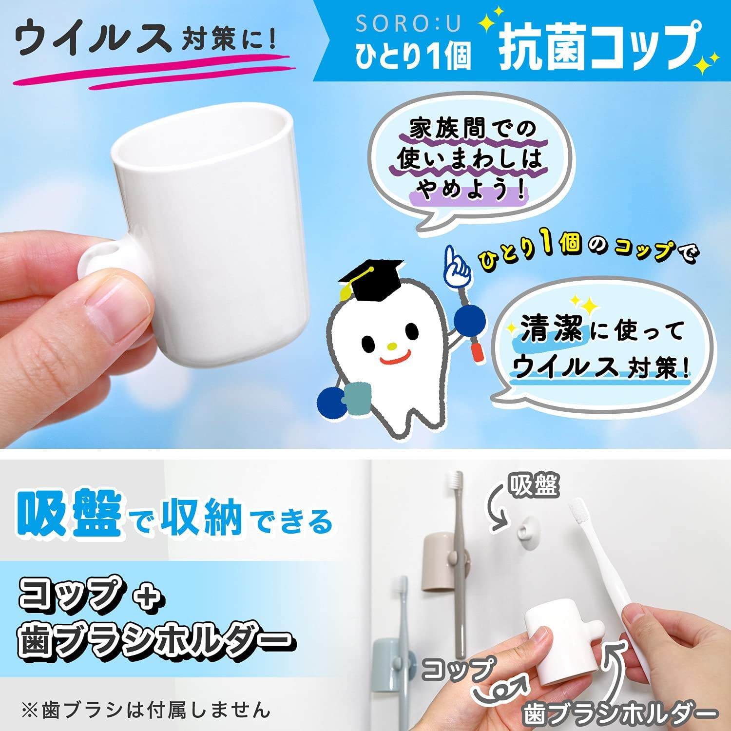 B00400 ひとり1個 抗菌歯磨きコップ(吸盤) 1個 LEC(レック) 【通販