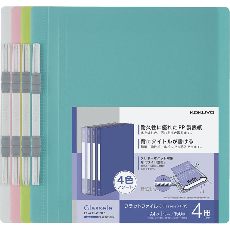 フ-GLBP10X4 PPフラットファイル グラッセル コクヨ 2穴 収納 フ-GLBP10X4 PPフラットファイル グラッセル コクヨ 2穴 収納