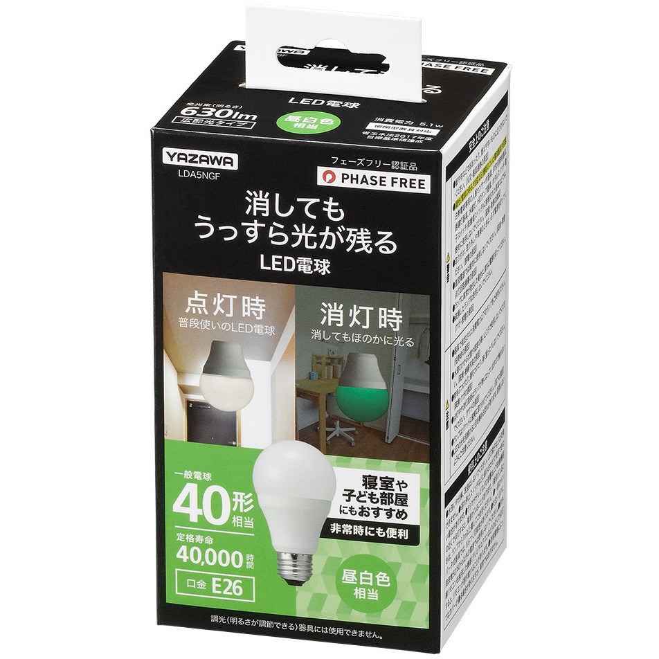 LDA5NGF 蓄光LED電球40形 YAZAWA(ヤザワコーポレーション) 口金E26