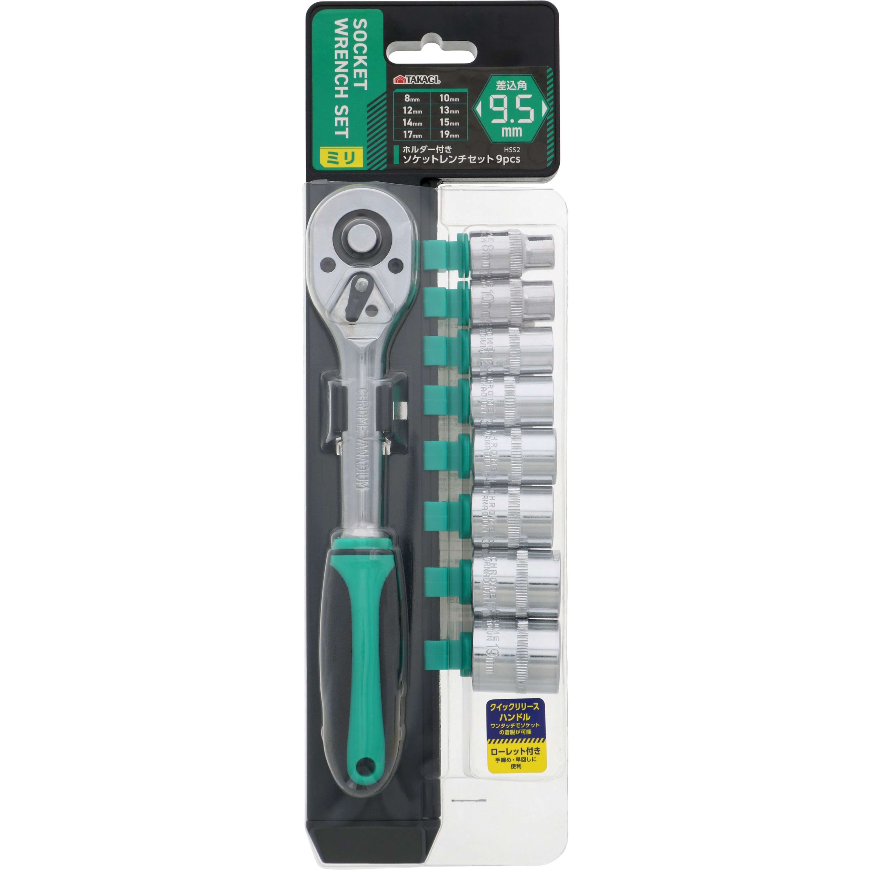 SK11 ソケットレンチセット 1/4 工具セット ツールセット TS