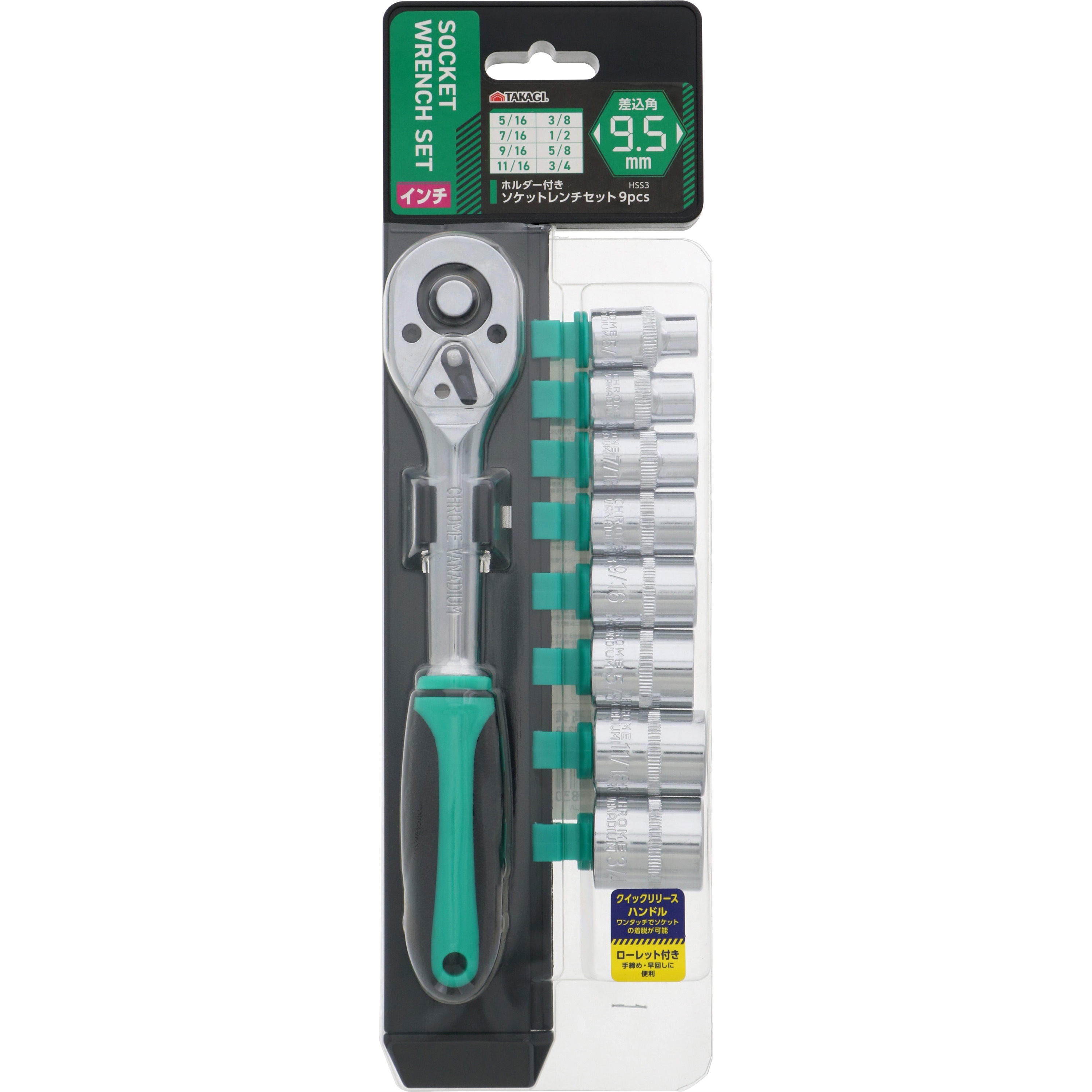 1133283 ホルダー付きソケットレンチセット9pcs 1セット TAKAGI