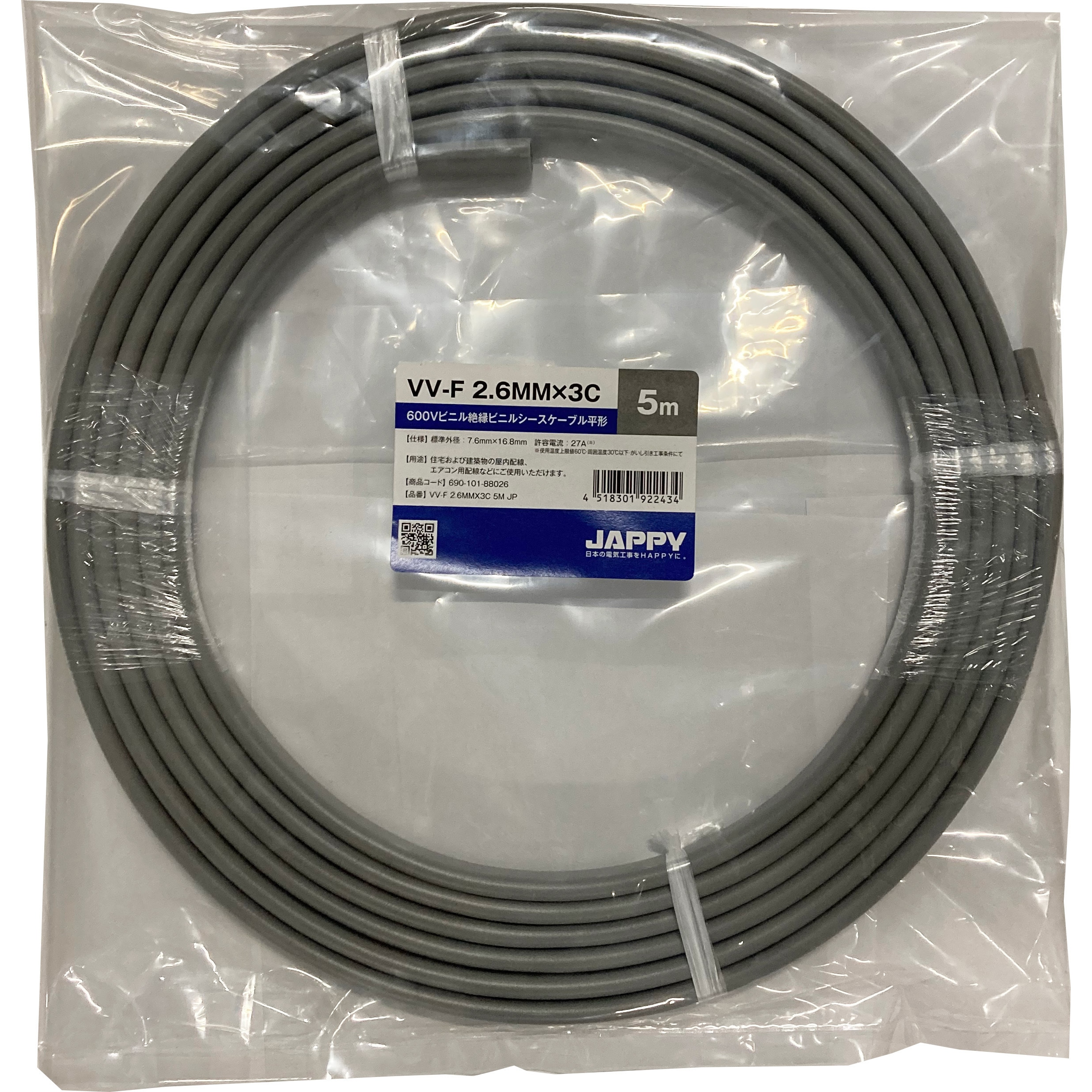 なまとめ売り V絶縁Vシースケーブル 灰色 30m JAPPY VV-F 2.0MMX3C 30M JP (64-6386-