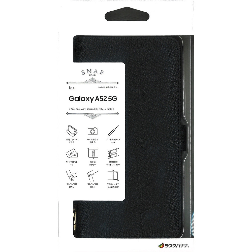 Galaxy A52 5G 手帳型ケース+ハンドストラップ