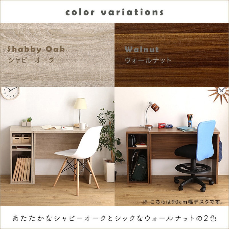 シンプルデスク75cm幅+サイドラック30cm幅セット