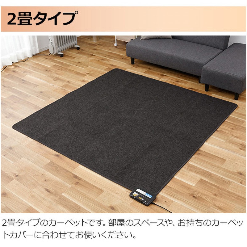 SUE-S202 小さくたためる省エネホットカーペット 1枚 YAMAZEN(山善