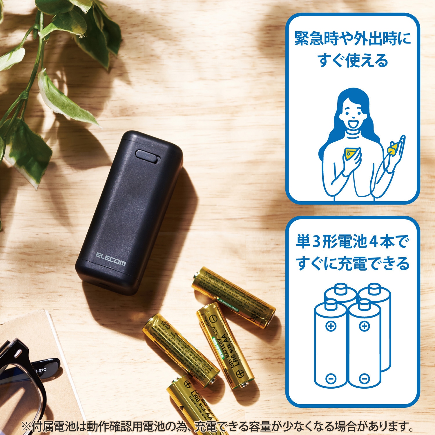 DE-KD01BK モバイルバッテリー 乾電池式 USB×1ポート 単3電池4本付き