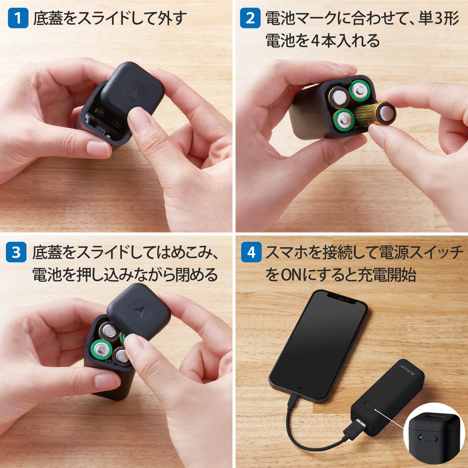 DE-KD01BK モバイルバッテリー 乾電池式 USB×1ポート 単3電池4本付き