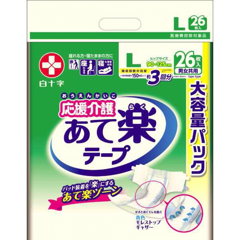 白十字　応援介護　あて楽テープ　M 3回 20枚 ×３個大人用紙おむつ Amazon.co.jp: 白十字 応援介護 テープ止め あて楽 M 3回 20枚