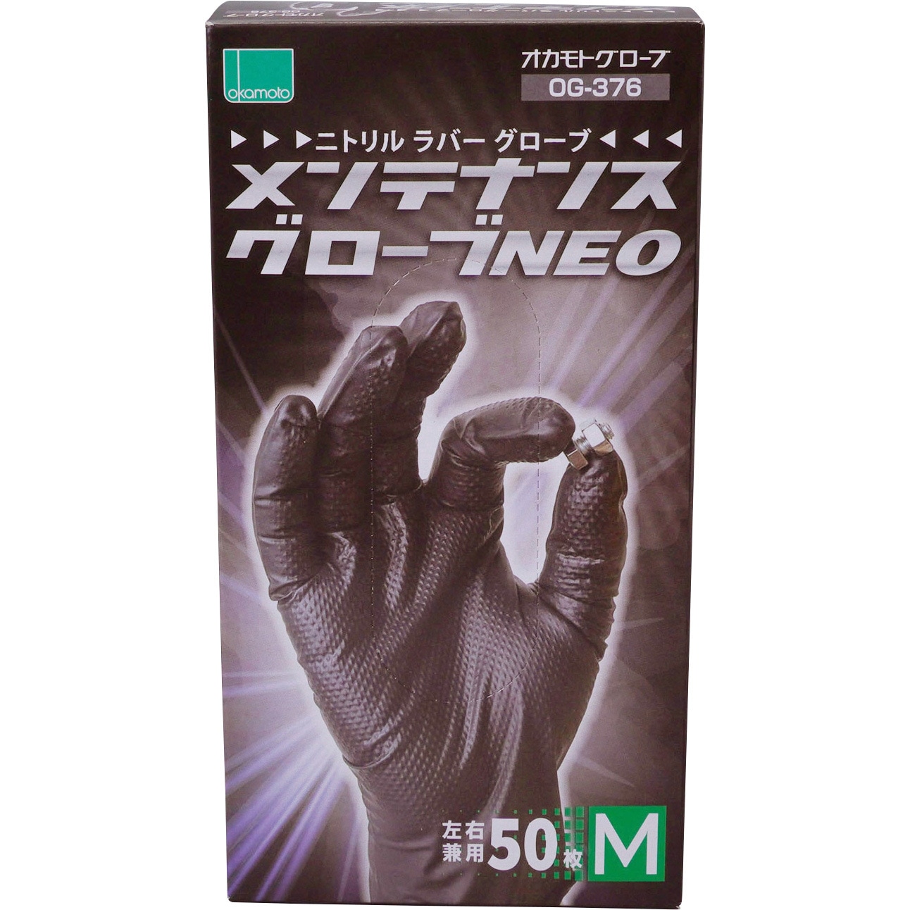 【最安出品】95超希少　新品未開封　クロムクロ　OST2 初回限定品 クロロプレン製手袋 No．29－865 アルファテック S | 【ミドリ