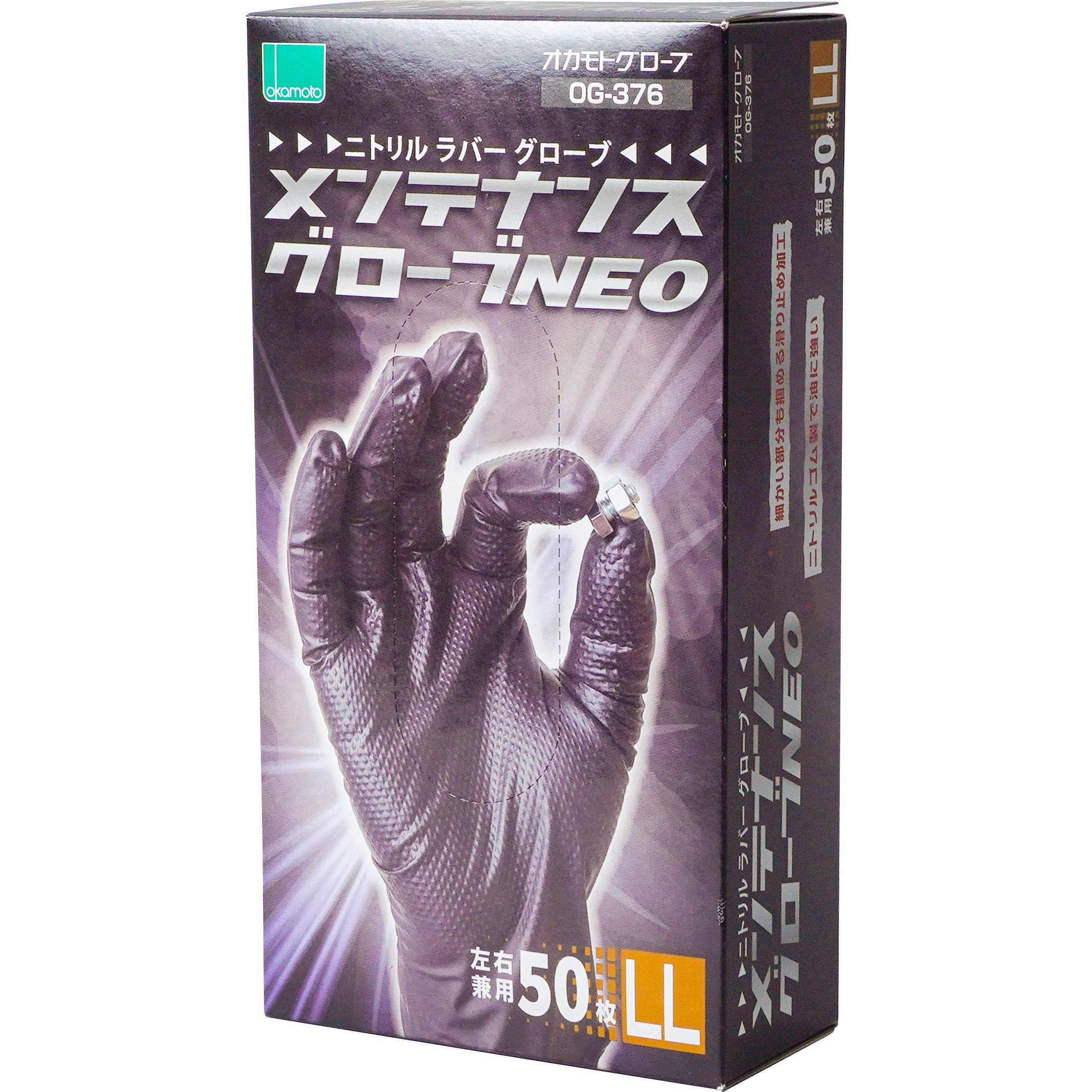 【最安出品】95超希少　新品未開封　クロムクロ　OST2 初回限定品 OG-376 ニトリルラバーグローブ メンテナンスグローブ オカモト