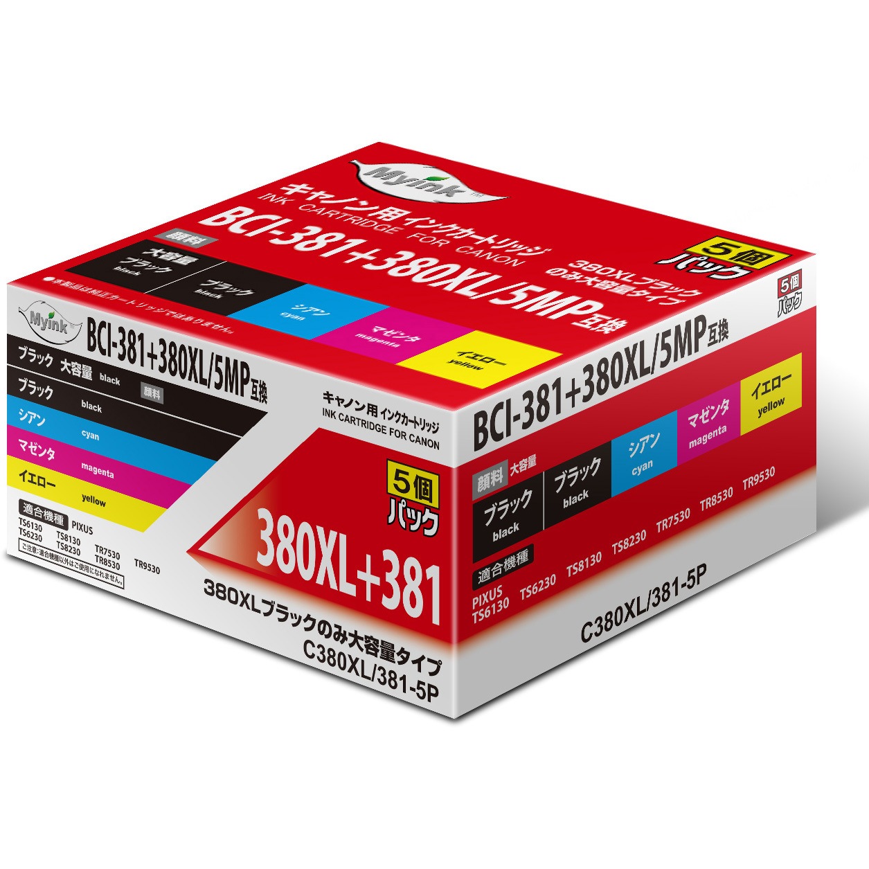 C380XL/381XL-5P 汎用インクカートリッジ キヤノン対応 BCI-380 タイプ