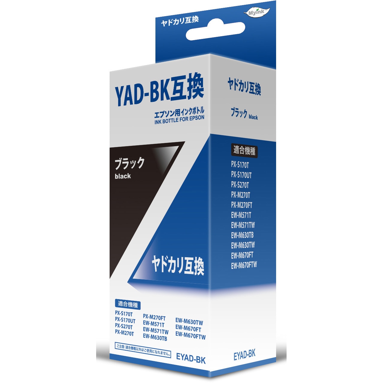 EYAD-BK 汎用インクカートリッジ エプソン対応 YAD タイプ 1個 日本ナインスター 【通販サイトMonotaRO】
