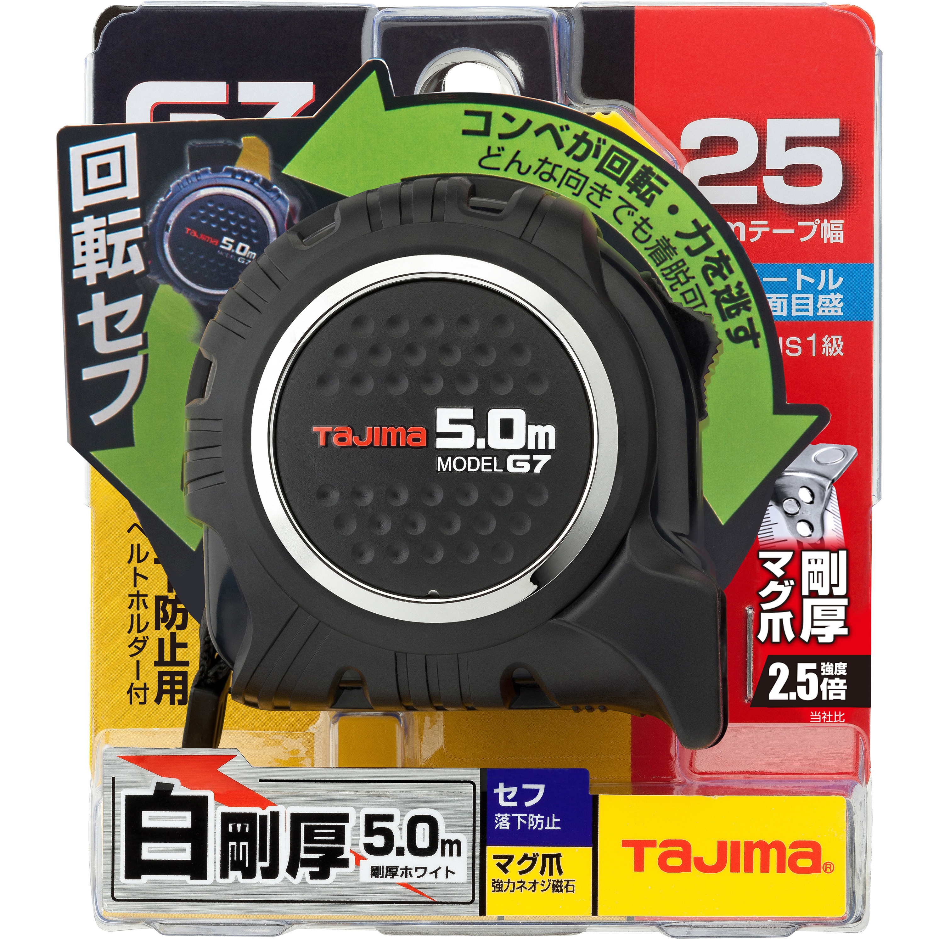 RSFG7LM2550 回転式セフG7ロックマグ爪25 5.0m タジマツール(TJM