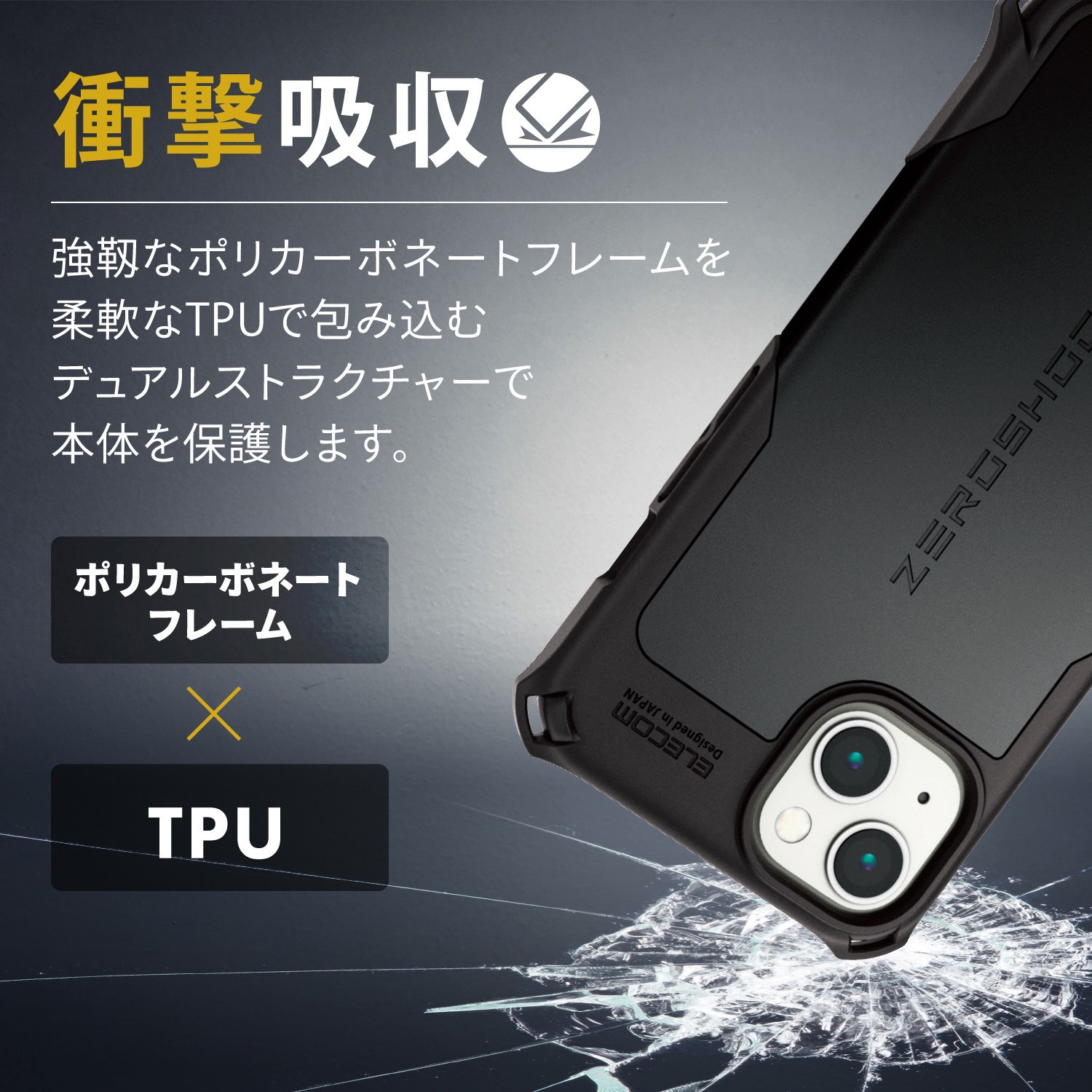 PM-A21BZEROMBK iPhone13 ケース カバー 耐衝撃 ZEROSHOCK