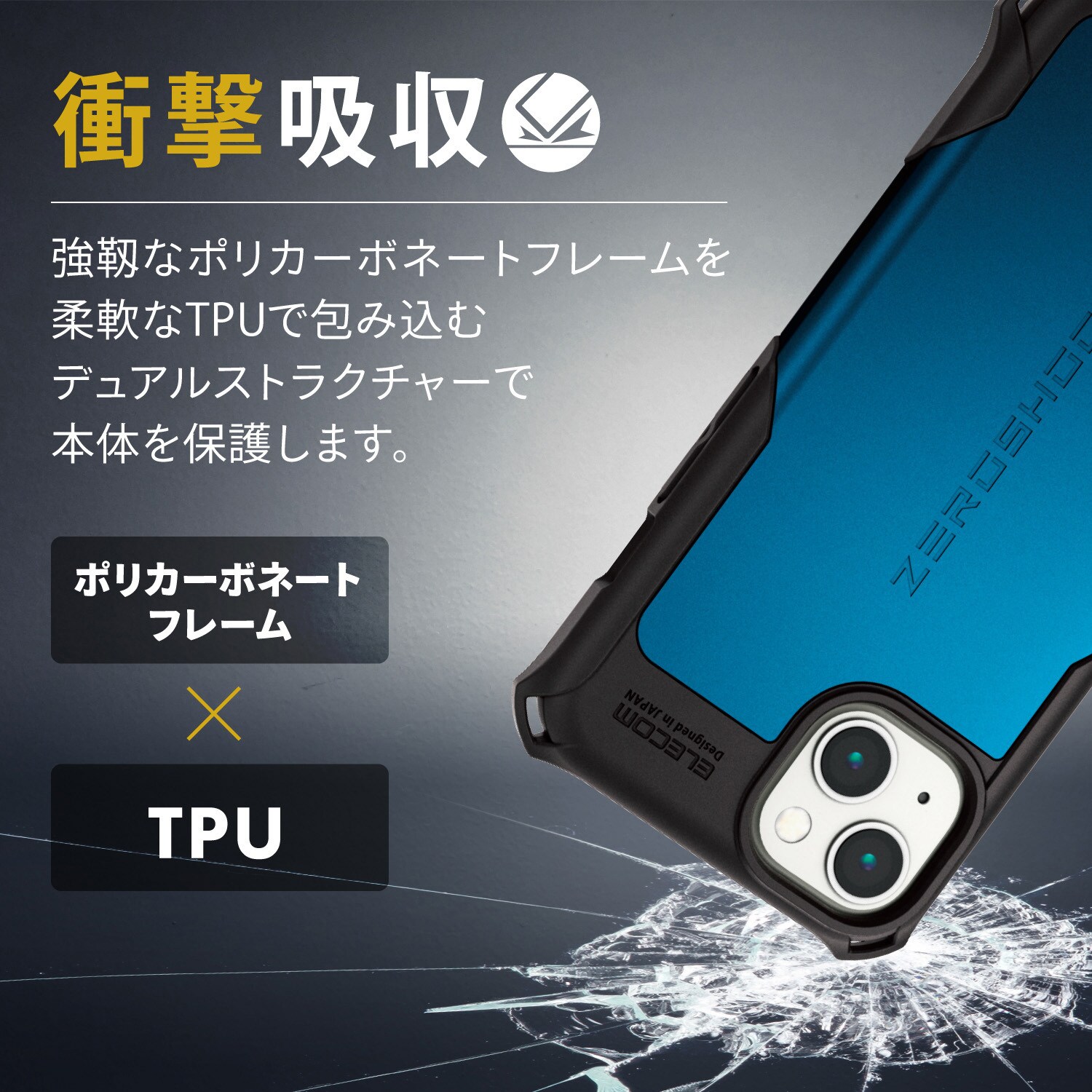 PM-A21BZEROBU iPhone13 ケース カバー 耐衝撃 ZEROSHOCK ゼロ