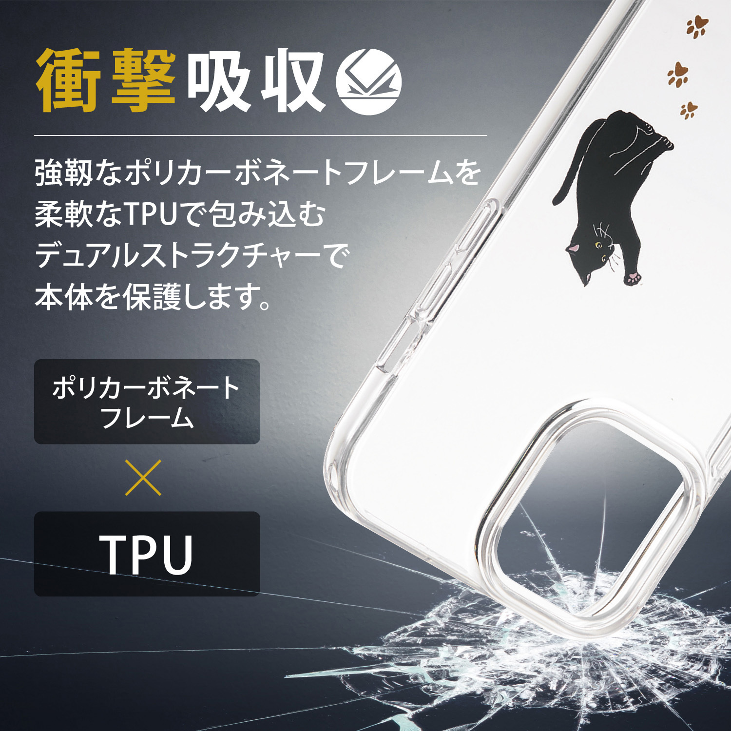 PM-A21DTSGCAT iPhone 13 Pro Max ケース カバー ハイブリッドケース 