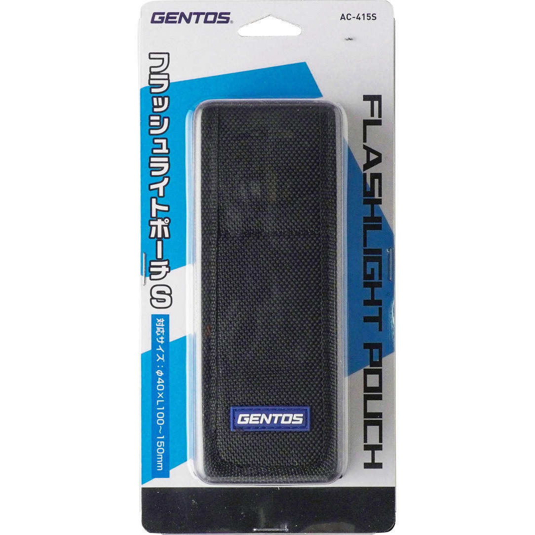 AC-415S フラッシュライトポーチ 1個 GENTOS 【通販モノタロウ】
