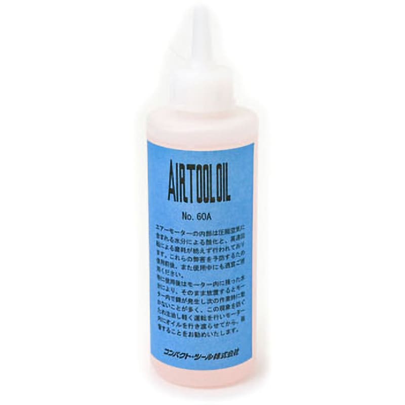 A0002 エアーツールオイル 1本(200mL) コンパクトツール 【通販サイト