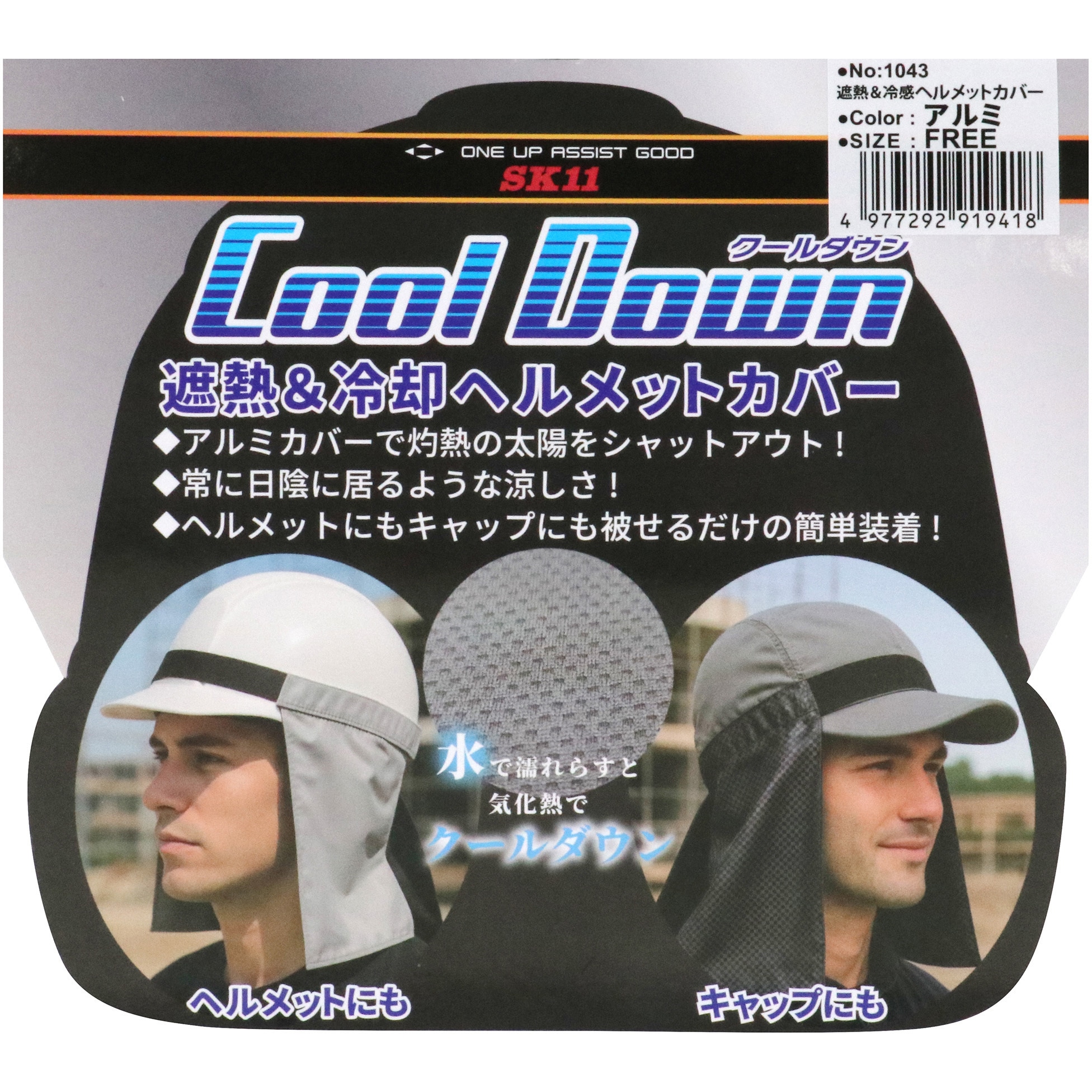 た*し様 レプリカ【劇用・撮影用・コスプレ用】消防ヘルメット