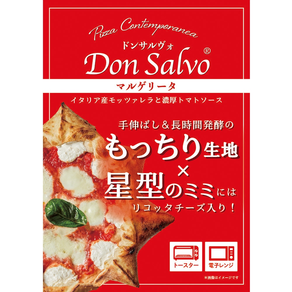冷凍]ドンサルヴォ マルゲリータ 1セット(265g×5個) ノルレェイク