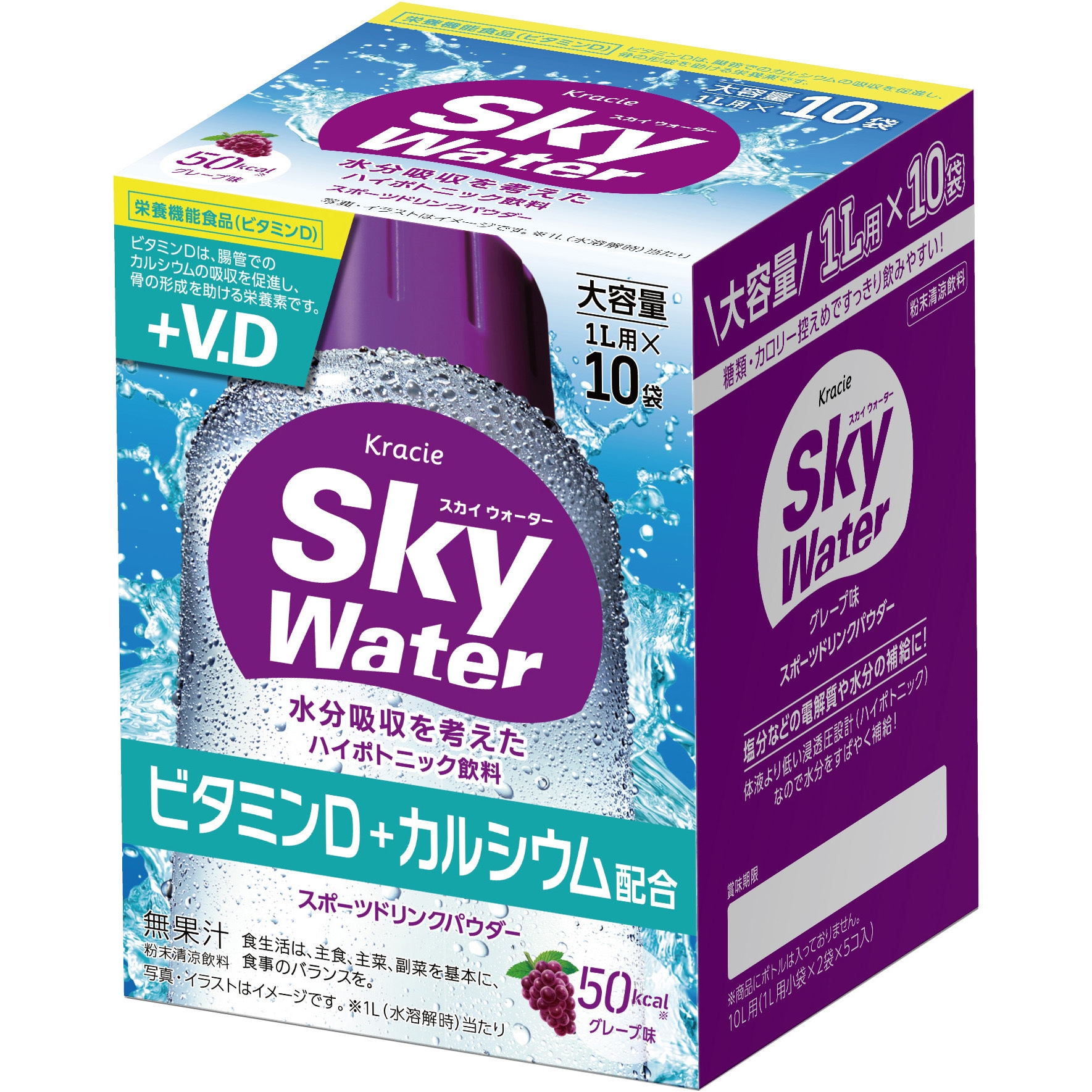 22230 10Lスカイウォーター 1箱(29g×5袋) クラシエフーズ 【通販 
