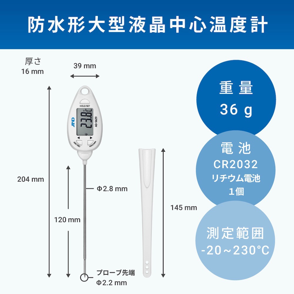 AD-5629 防水形大型液晶中心温度計 A&D(エー・アンド・デイ) 測定範囲