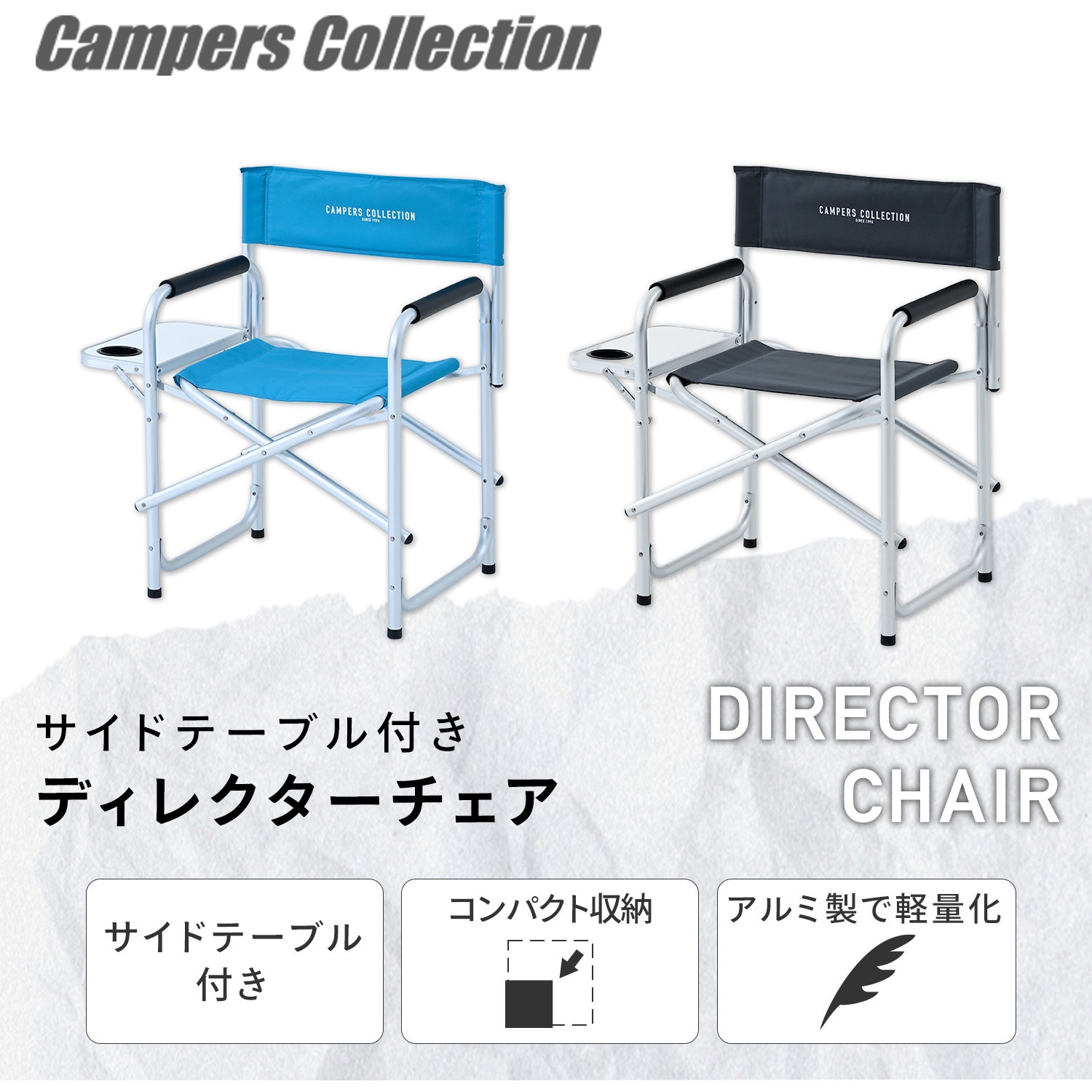 DDE-02WT(CG) アウトドアチェア サイドテーブル付き YAMAZEN(山善) 耐
