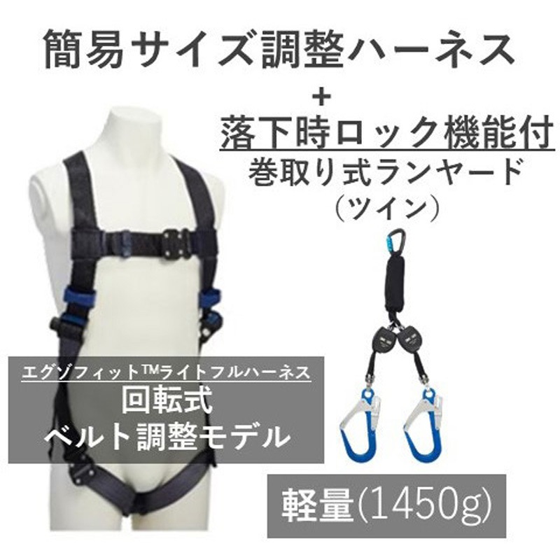 1114081KIT2 DBI-サラ フルハーネス回転式ベルトアジャスターモデル