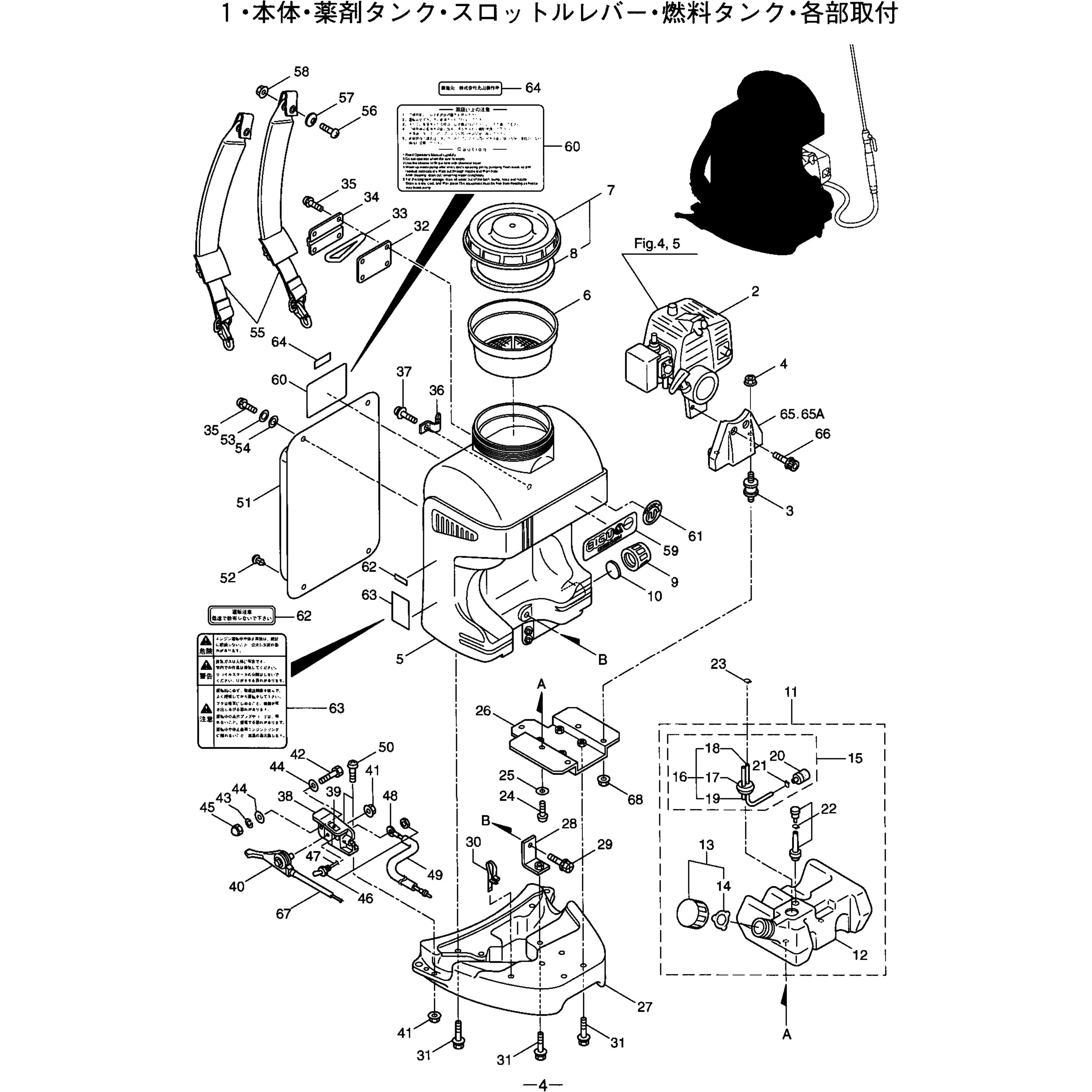 124439 GS25EM 本体、薬剤タンク、スロットルレバー、燃料タンク、各部