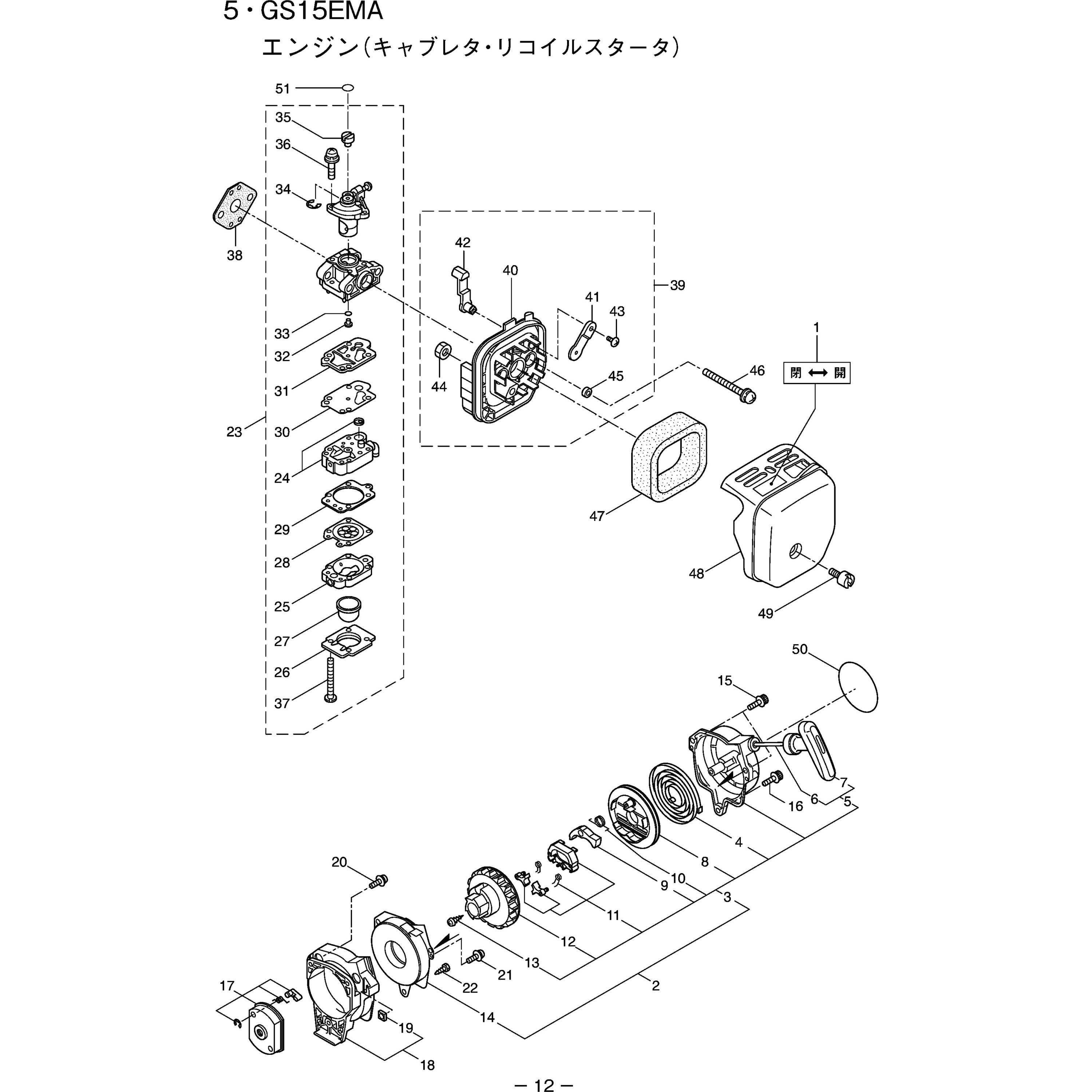 262993 GS15EMA エンジン キャブレタ、リコイルスタータ部品