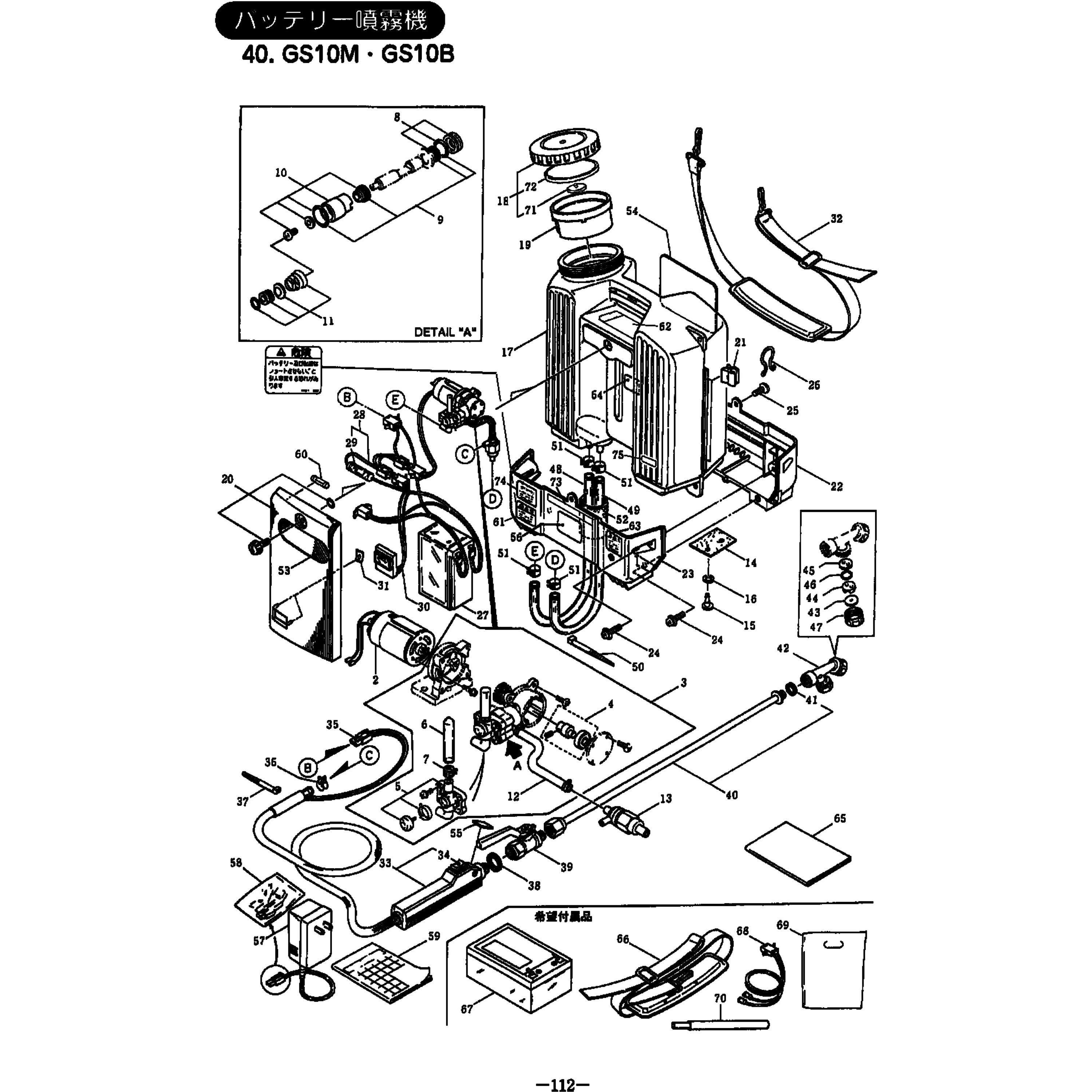 116065 GS10B バッテリー噴霧機部品 ホース 1個 BIGM(丸山製作所