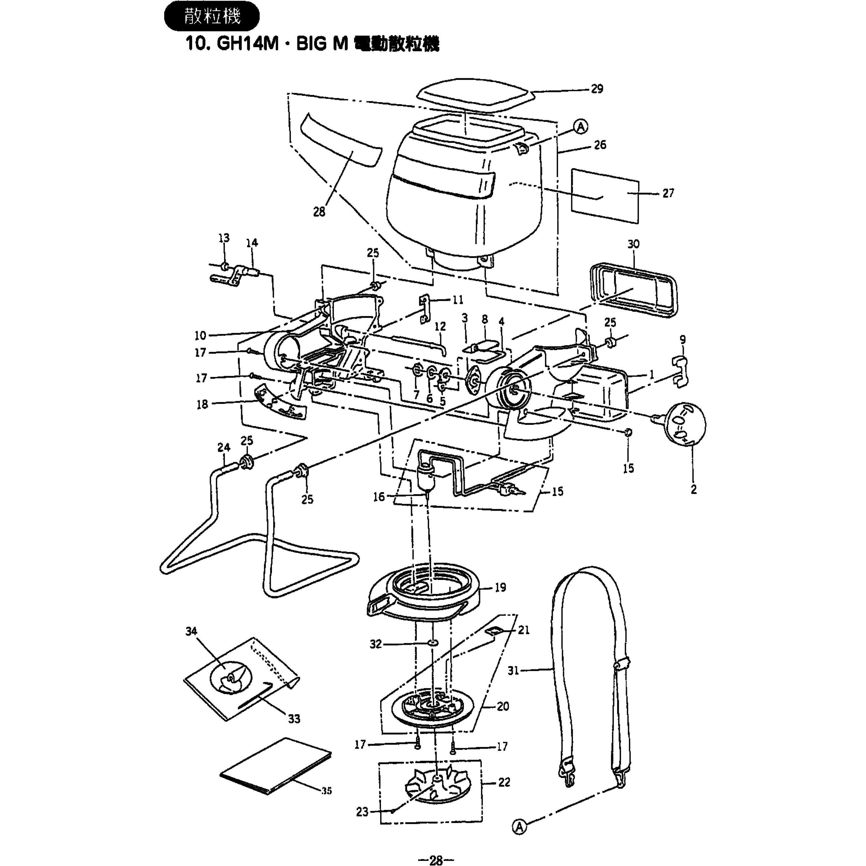 597158 スイッチASSY BIGM(丸山製作所) 16フクム規格