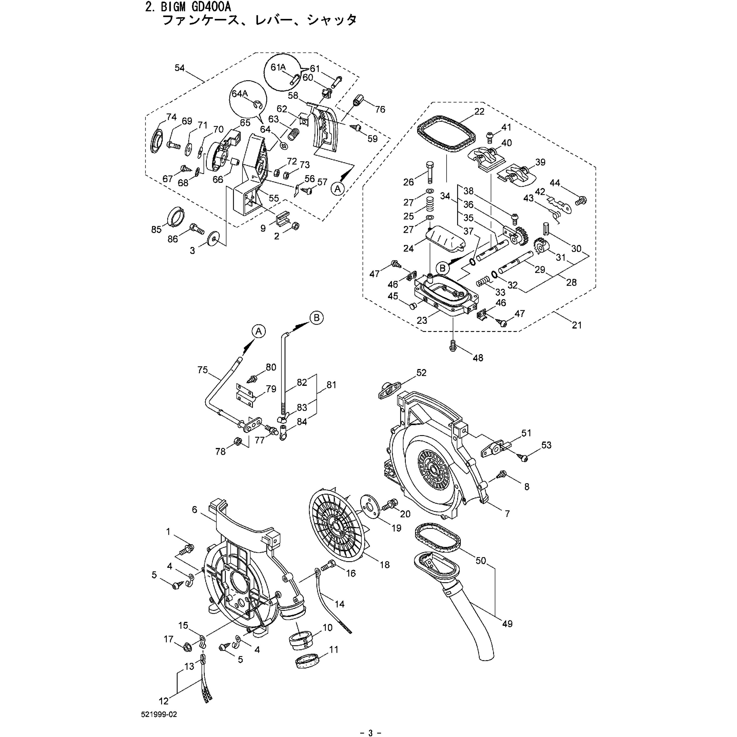 86062 GD400A ファンケース、レバー、シャッタ部品 タツピンネジ(+) 1
