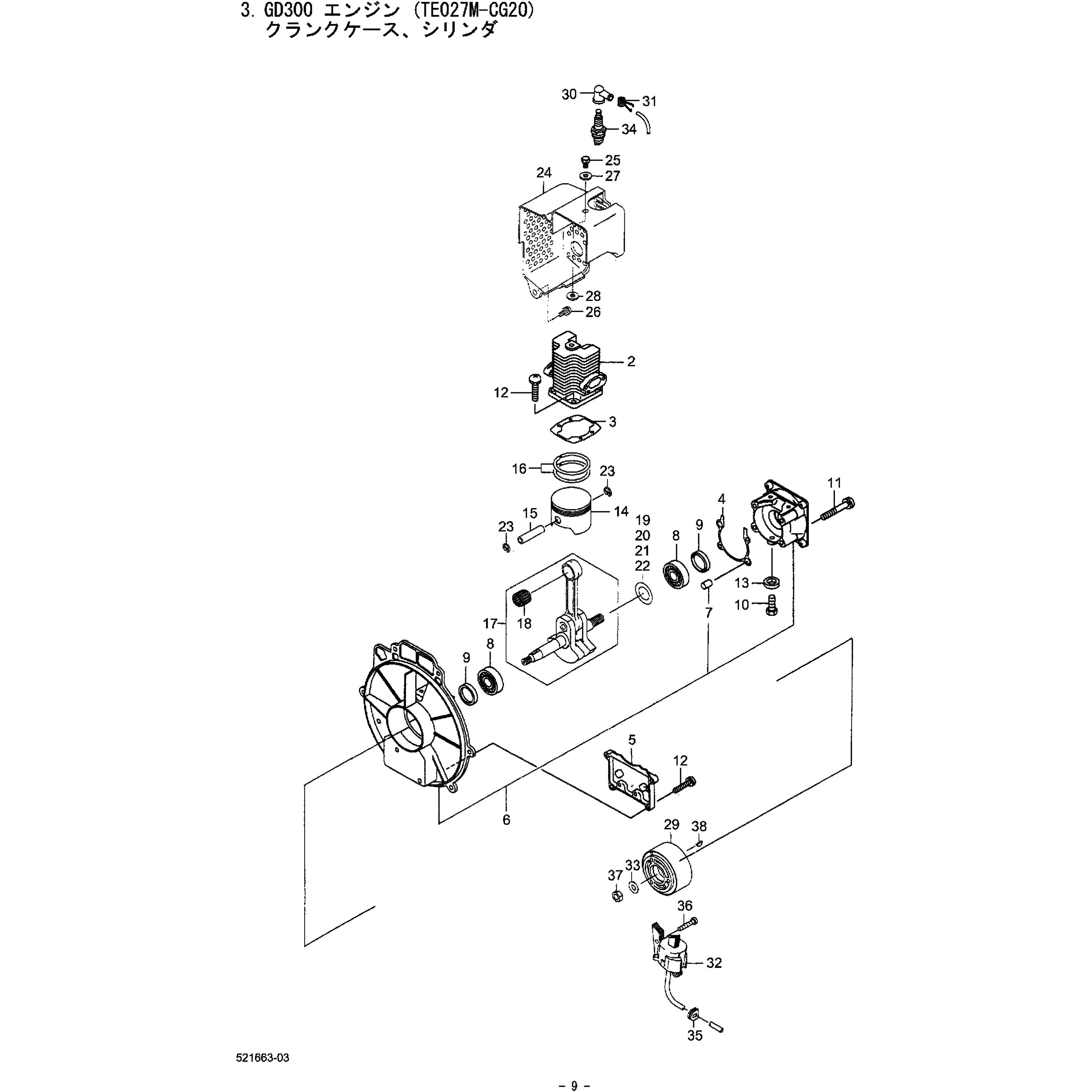620200 クランクシャフトASSY BIGM(丸山製作所) 18フクム規格