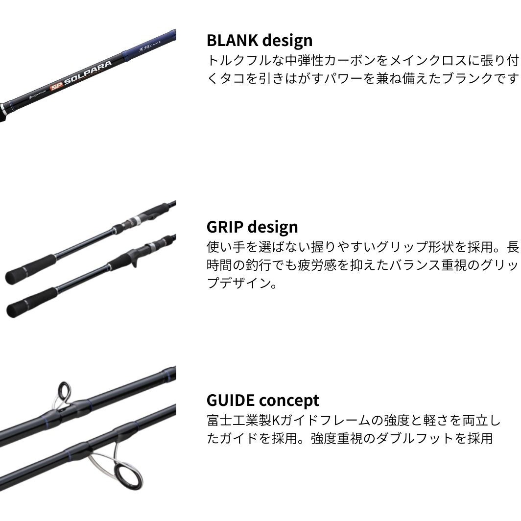 SPK-B702H/TACO(269443) 25 ソルパラ 岸タコモデル MajorCraft 全長7'0