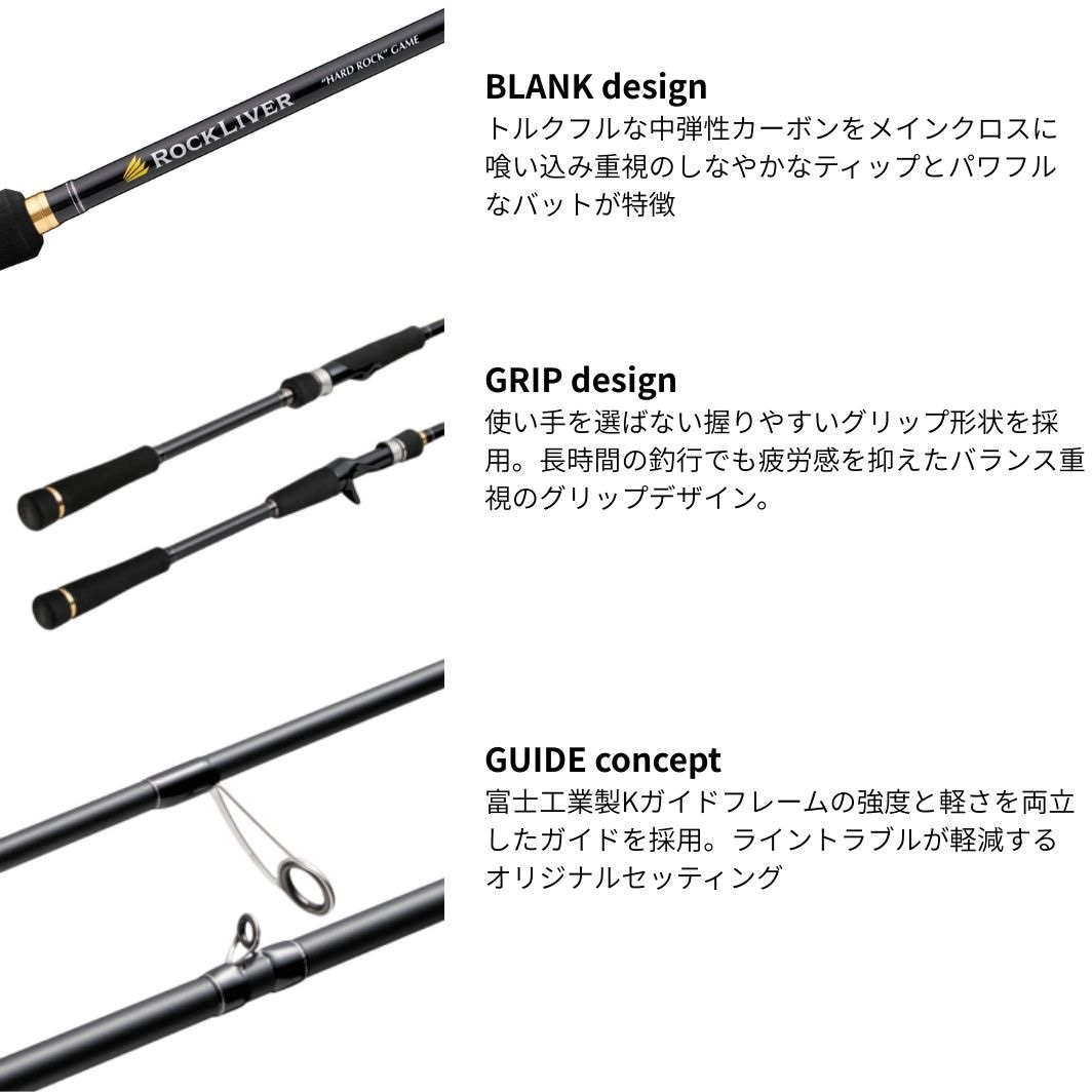 RV1-B802MH(275659) ロックライバー1G ハードロックモデル MajorCraft