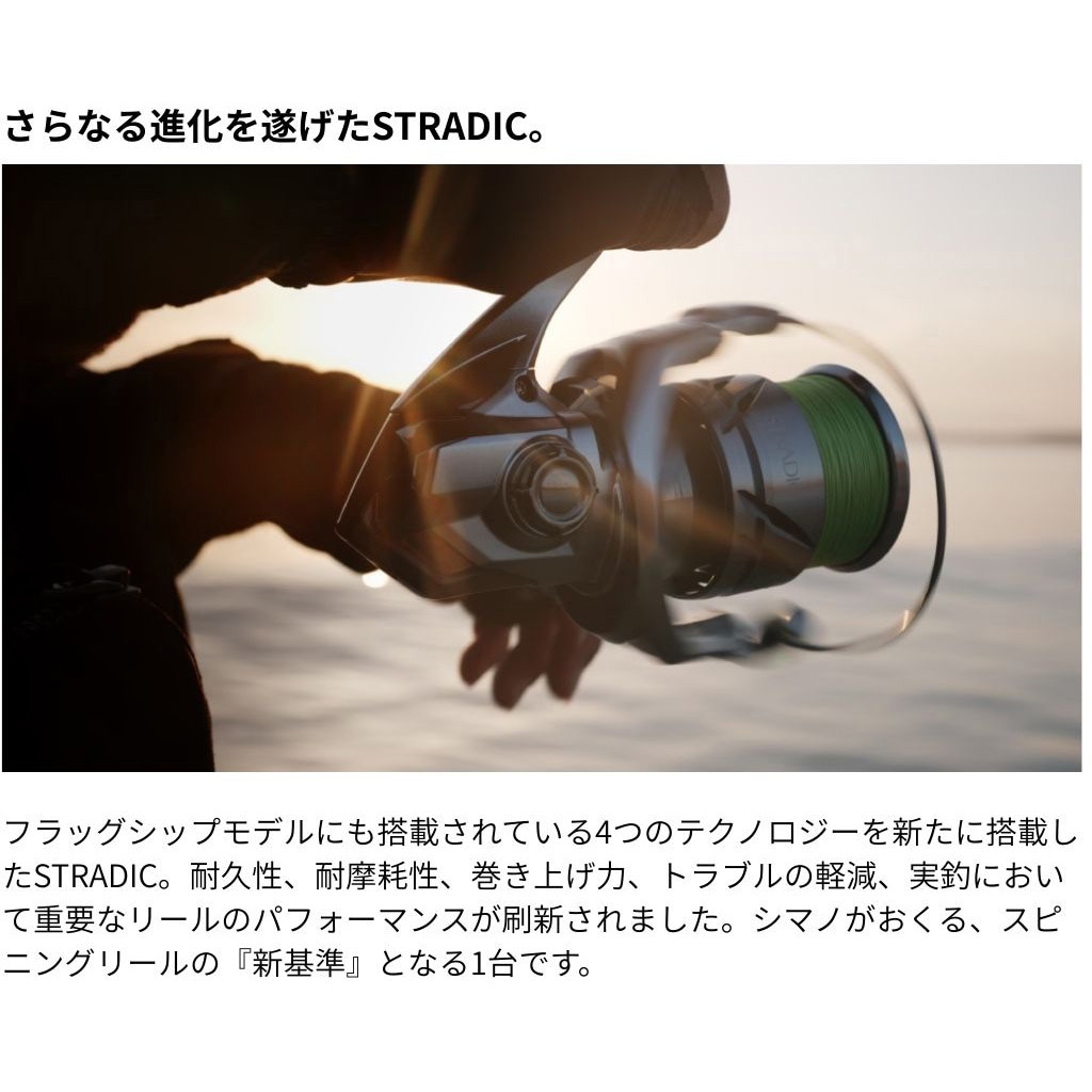C5000XG(045911) ストラディック SHIMANO(シマノ) 自重290g 【通販