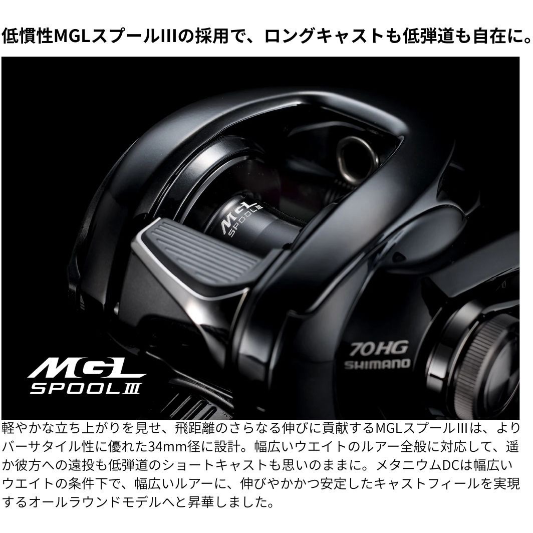 70 RIGHT(046604) メタニウムDC SHIMANO(シマノ) 自重175g ハンドル長
