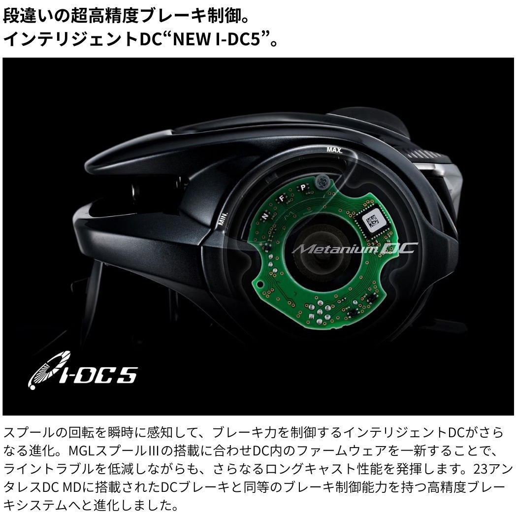 70XG RIGHT(046642) メタニウムDC SHIMANO(シマノ) 自重180g 70XG RIGHT(046642) メタニウムDC SHIMANO(シマノ) 自重180g