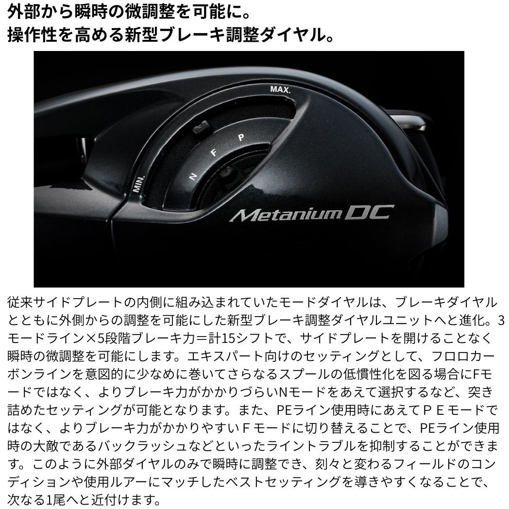 70HG RIGHT(046628) メタニウムDC SHIMANO(シマノ) 自重175g ハンドル