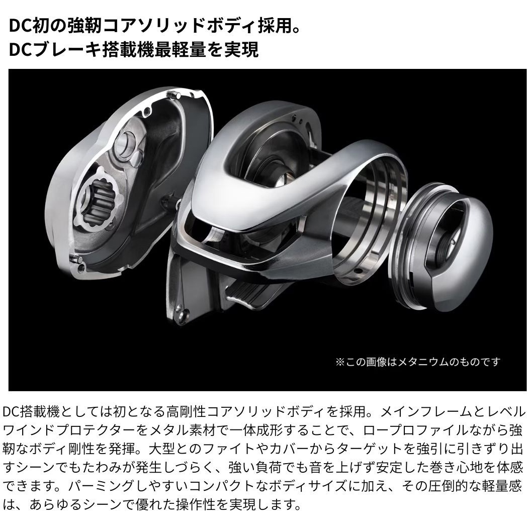 70 RIGHT(046604) メタニウムDC SHIMANO(シマノ) 自重175g ハンドル長