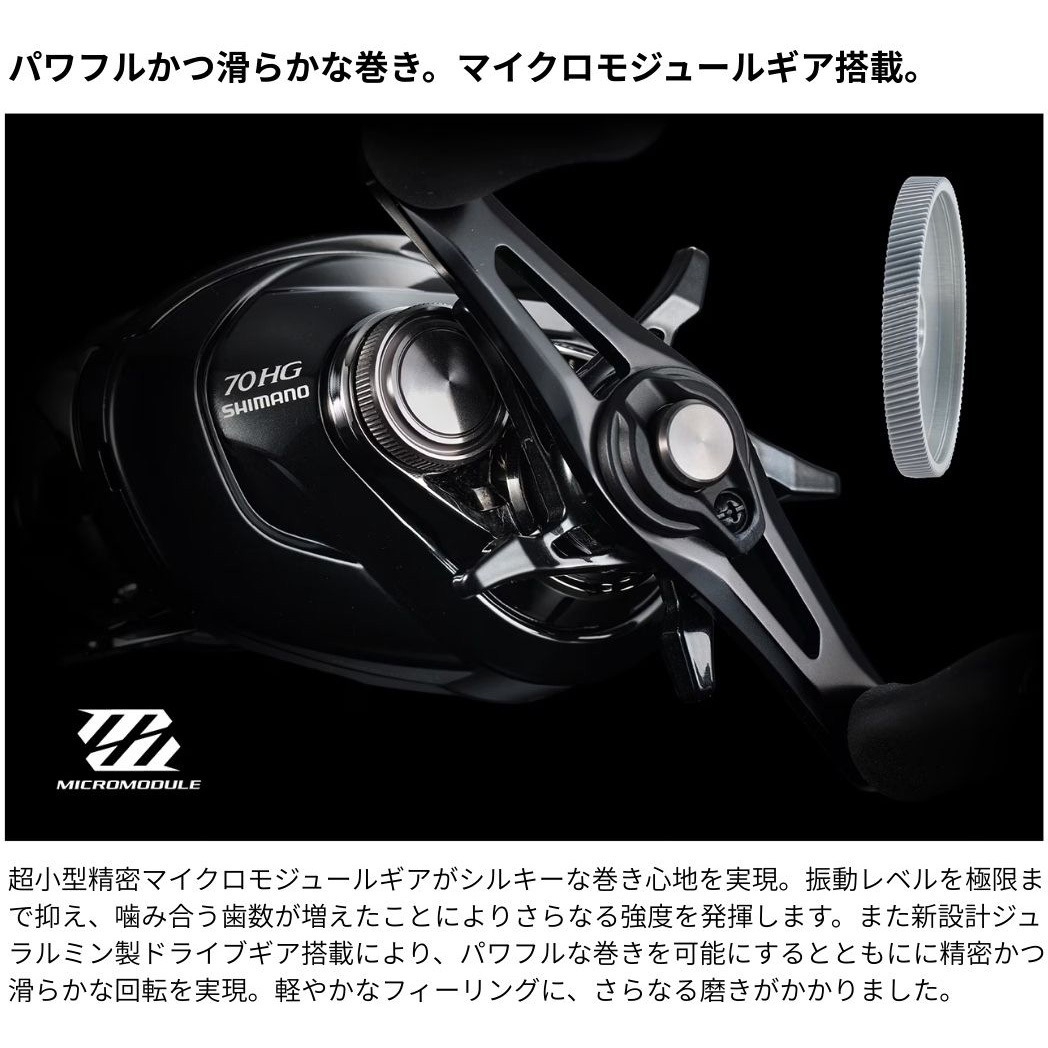 メタニウムDC70HG 70HG RIGHT(046628) メタニウムDC SHIMANO(シマノ) 自重175g ハンドル