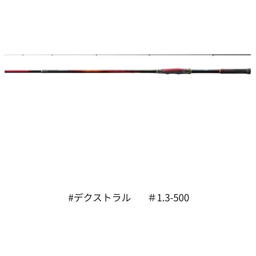 デクストラル(273758) 25 ファイアブラッド SHIMANO(シマノ) 全長5m 