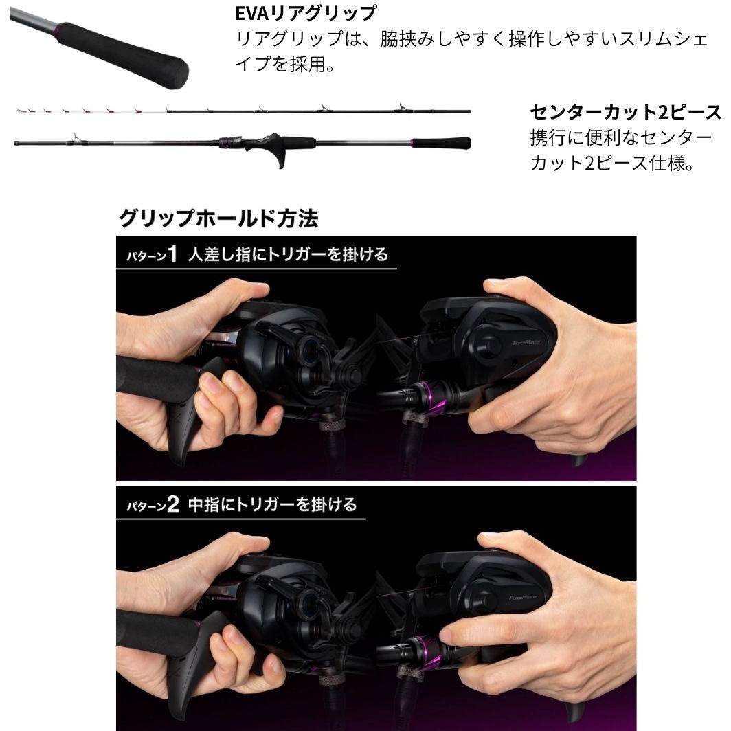 91MH165(273444) 25 サーベルマスターSS SHIMANO(シマノ) 全長1.65m
